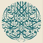 美しきアラビア書道の世界